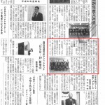 2012年5月7日　産機新聞　第6面