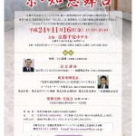 京知恵舞台-1 京・知恵舞台パンフレット表