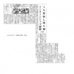 商経機械新聞　9月26日　第5面