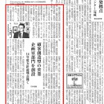 6月12日商経機械新聞