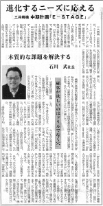 20150625方針説明会産機