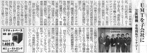 産機新聞