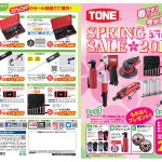 TONE SPRING SALE 2017　チラシ