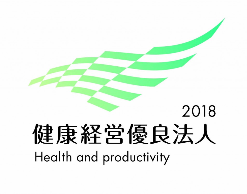 健康経営優良企業2018 ロゴマーク