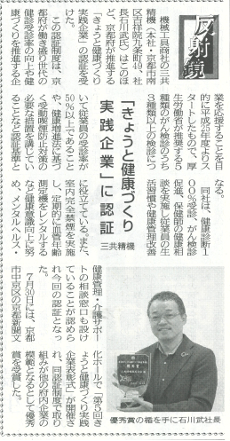 表彰