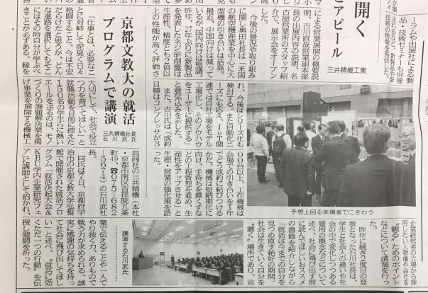 文教新聞2