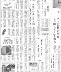 修正20200402機械新聞