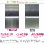 T1500Zによる仕上げ加工面 T1500Zによる仕上げ加工面