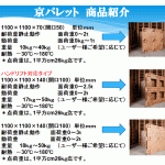 商品紹介