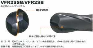 三菱マテリアル VFR2SSB