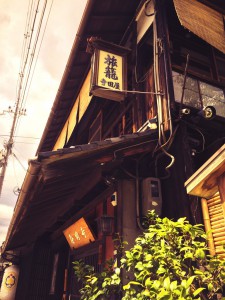 寺田屋