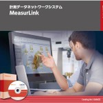 ミツトヨ メジャーリンク