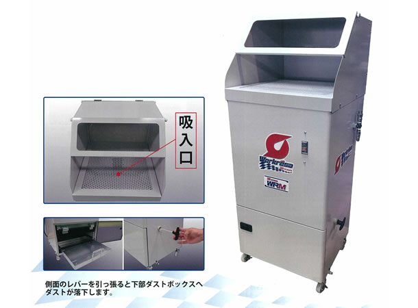 ワークレーサ 作業台付集塵機　昭和電機