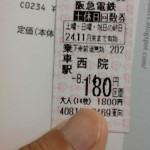 切符
