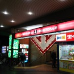 吹田駅地下街入り口