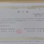 終了鉦